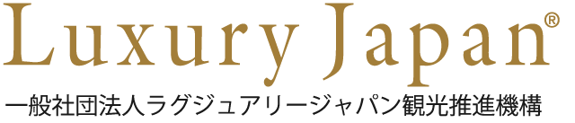 Luxury Japan 一般社団法人ラグジュアリージャパン観光推進機構